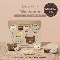 【公式】ミルフィー リラックマコラボパフ コンプリートボックス スマホグリップ付 肉厚 コンパクト 多機…
