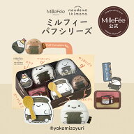【公式】ミルフィー なんでもいきものメイク パフ マシュマロフィットパフ シルキーフィットパフ 指パフ …