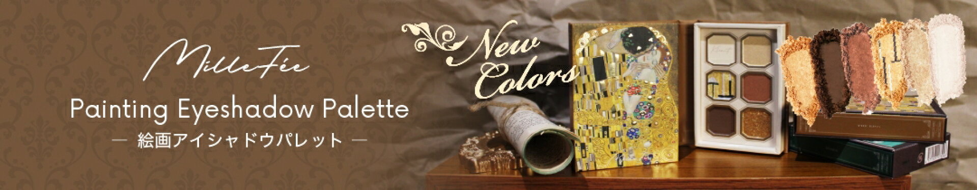 絵画アイシャドウ