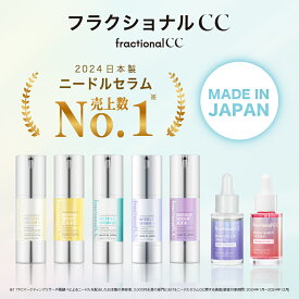 【公式】フラクショナルCC 7種の選べるニードルセラム 美容針 アゼライン酸 ビタミンC レチノール PDRN 針美容液 マイクロニードル スピキュール 針 CICA VC BDショット ニードルショット 美容液 ニードル美容液 毛穴 くすみ エイジングケア