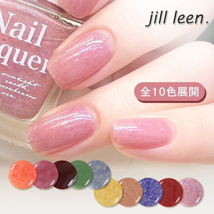 楽天市場 Jill Leen ジルリーン 繊維ネイル 宝石ネイル フラッフィーネイル マニキュア セルフネイル おうちネイル ポリッシュ ネイルカラー 速乾 春 ギフト プレゼント 正規品 中国コスメ コスメデリ