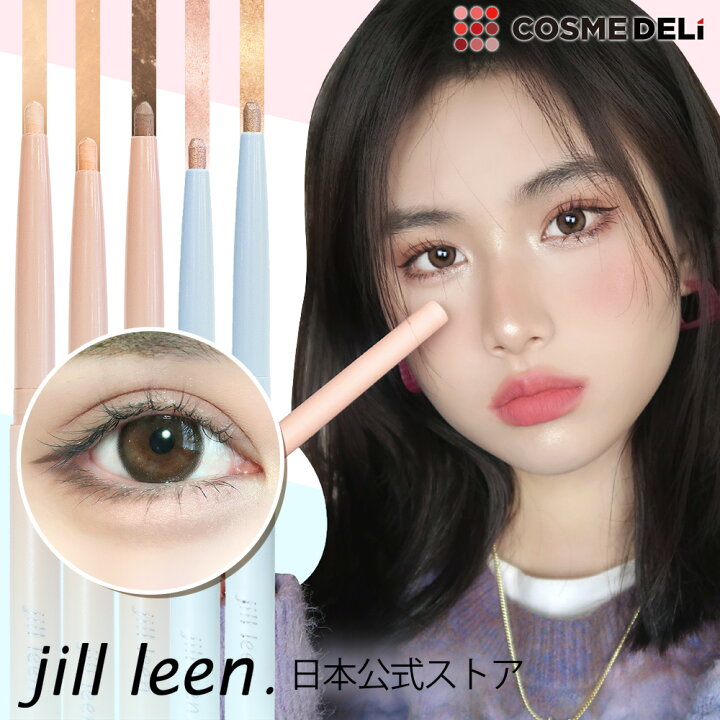 楽天市場 Jill Leen ジルリーン 涙袋ペンシル ティアーアイリッドペンシル コンシーラー ラメ シャドウ 中国コスメ 中国コスメ コスメデリ