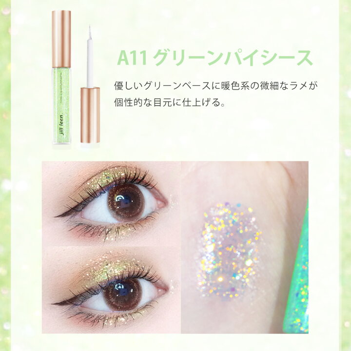 楽天市場 Jill Leen ジルリーン スターグリッターライナー アイライナー リキッドライナー 中国コスメ アイシャドウ 涙袋 涙袋ライナー グリッター 中国コスメ コスメデリ 楽天市場 Jill Leen ジルリーン スターグリッターライナー アイライナー リキッドライナー 中国コスメ アイシャドウ 涙袋 涙袋ライナー グリッター 中国コスメ コスメデリ