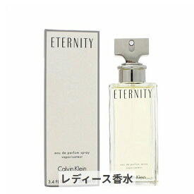 カルバンクライン エタニティ オードパルファム 100ml Calvin Klein 39ショップ サンキュー