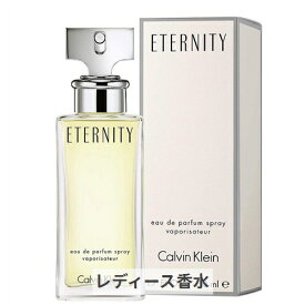 カルバンクライン エタニティ オードパルファム 50ml Calvin Klein 39ショップ サンキュー