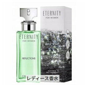 カルバンクライン エタニティ フォー ウィメン リフレクションズ オードパルファム 100ml Calvin Klein 39ショップ サンキュー