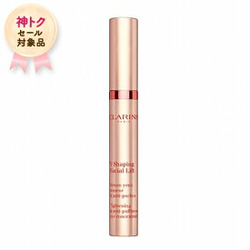 【神トクSALE】クラランス 目元ケア グラン アイ セラム V 15ml Clarins コスメデネット