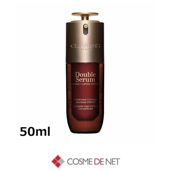 楽天市場】クラランス ダブル セーラム ADC 50ml コスメデネット 肌の 
