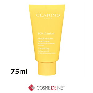 �N�������X �p�b�N �R���t�H�[�g �R���Z���g�� �o�[�� �}�X�N 75ml Clarins �R�X���f�l�b�g