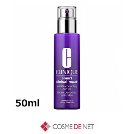 クリニーク スマート リペア セラム 50ml コスメデネット 肌のハリ 弾力 オールスキン