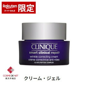 クリニーク スマート リペア クリーム 50ml Clinique 39ショップ サンキュー コスメデネット