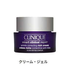 クリニーク スマート リペア クリーム リッチ 50ml Clinique 39ショップ サンキュー コスメデネット