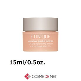 クリニーク モイスチャー サージ インテンス 72 ハイドレーター 15ml/0.5oz. コスメデネット うるおい 乾燥肌