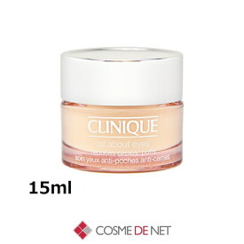 クリニーク オール アバウト アイ 15ml コスメデネット 目のくま エイジングサイン オールスキン
