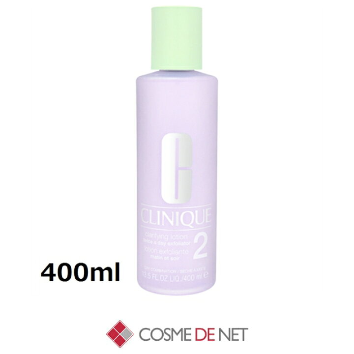 楽天市場】クリニーク クラリファイング ローション 2番 400ml 
