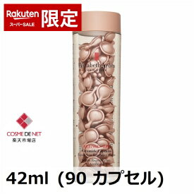 【楽天SS エントリーでP5倍】【スーパーSALE】エリザベスアーデン レチノール+HPRセラミド ラピッドスキンリニューイングセラム カプセル 42ml (90 カプセル) コスメデネット 肌のハリ 弾力 オールスキン