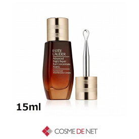 エスティローダー アドバンス ナイト リペア アイ コンセントレイト SMR コンプレックス 15ml コスメデネット エイジング オールスキン