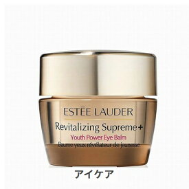 エスティローダー シュープリーム プラス YP アイバーム 15ml Estee Lauder 39ショップ サンキュー