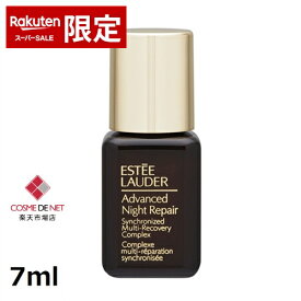 【スーパーSALE】エスティローダー 【ミニサイズ】 アドバンス ナイト リペア SMR コンプレックス 7ml コスメデネット うるおい 毛穴 にきび エイジング エイジングサイン 普通肌 乾燥肌 脂性肌 オールスキン