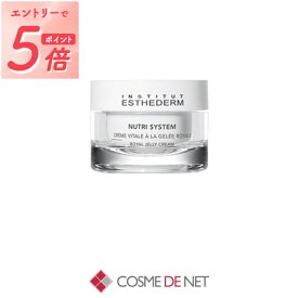 エステダム クレーム ジュレ ロワイヤル 50ml Esthederm 39ショップ サンキュー コスメデネット