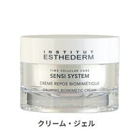 エステダム センシ バイオミメティック クリーム 50ml Esthederm 39ショップ サンキュー