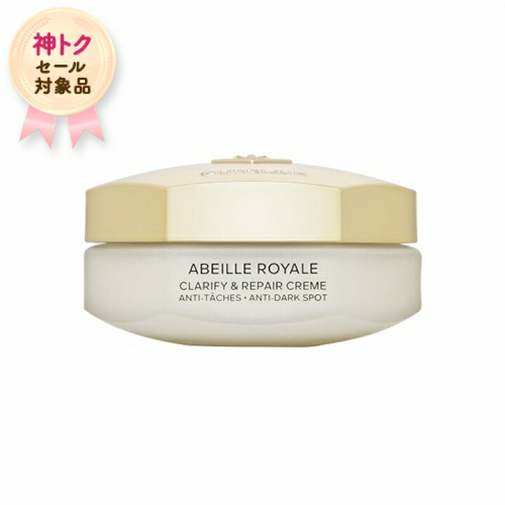 楽天市場】【神トクSALE】ゲラン 【在庫処分】アベイユ ロイヤル 