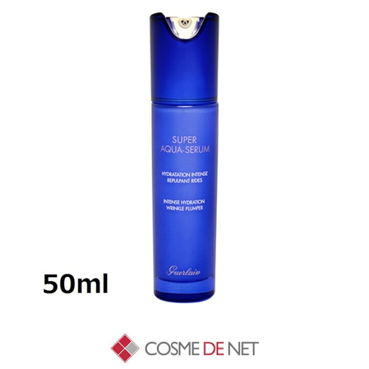 楽天市場】ゲラン スーパー アクア セロム N 50ml コスメデネット 