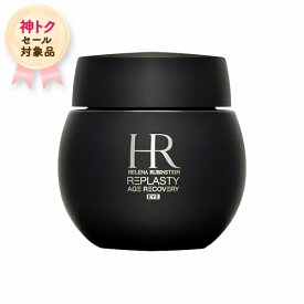 【神トクSALE】ヘレナルビンスタイン 目元ケア リプラスティ R C． アイ クリーム 15ml Helena Rubinstein コスメデネット