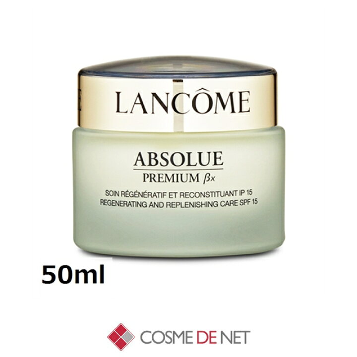 楽天市場】ランコム アプソリュ βx デイクリーム 50ml Lancome 39 