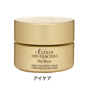 ヴァルモン エリクシール デグラシエ アイ(クリームイー ヴォズュ) 15ml Valmont 39ショップ サンキュー コスメデネット