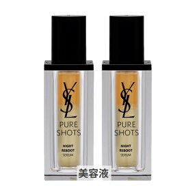 イブサンローラン ピュアショット ナイトセラム 30ml お得な2個セット YSL 39ショップ サンキュー