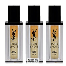 イブサンローラン ピュアショット ナイトセラム 30ml お得な3個セット YSL 39ショップ サンキュー