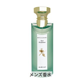 ブルガリ オ パフメ オーテヴェール オーデコロン【ラッピング済み】 75ml Bvlgari 39ショップ サンキュー