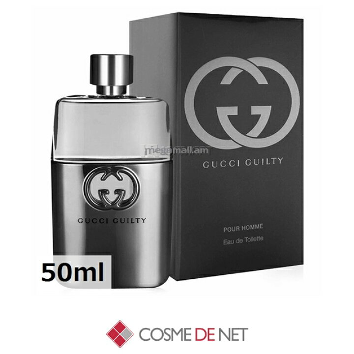 楽天市場】グッチ ギルティ プールオム オードトワレ 50ml コスメデ 