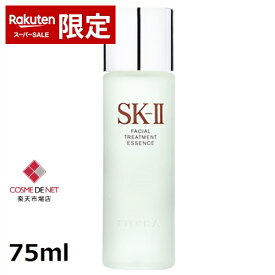 【ジャンル限定SALE】SK-2/SK-II/エスケーツー フェイシャル トリートメント エッセンス 75ml コスメデネット うるおい 毛穴 エイジングサイン オールスキン