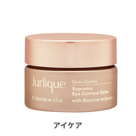 ジュリーク ニュートリディファイン アイコントゥールバーム S 15ml Jurlique 39ショップ サンキュー