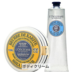 ロクシタン お得！シアバター セット L'occitane 39ショップ サンキュー