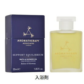 アロマセラピー アソシエイツ サポート エクイリブリアム バスアンドシャワーオイル 55ml Aromatherapy Associates 39ショップ サンキュー