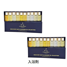 アロマセラピー アソシエイツ ミニチュアバスオイルコレクション 3ml×10 2箱セット Aromatherapy Associates 39ショップ サンキュー