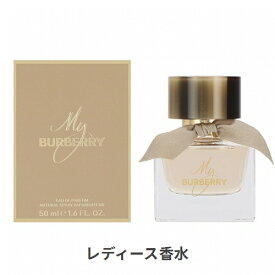 バーバリー マイバーバリー オードパルファム 50ml Burberry 39ショップ サンキュー