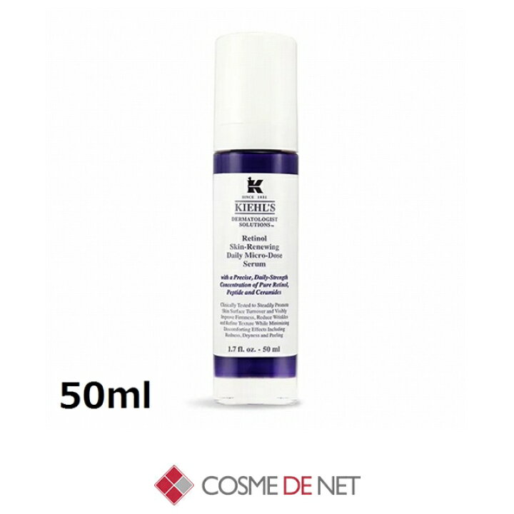 楽天市場】キールズ DS RTN リニューイング セラム 50ml Kiehl 