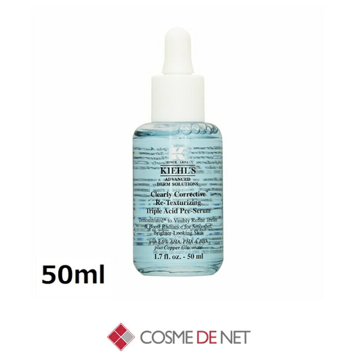 楽天市場】キールズ DS プレセラム 50ml 【国内未発売ビッグサイズ 