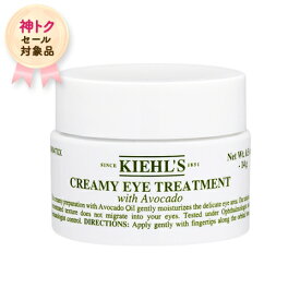 【神トクSALE】キールズ 目元ケア アイトリートメント AV（クリーミィ アイトリートメント アボカド） 14ml Kiehl's コスメデネット
