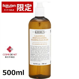 【楽天SS エントリーでP5倍】【スーパーSALE】キールズ ディープクレンジング ジェル CL 500ml コスメデネット オールスキン