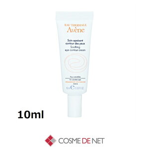 �A�x���k �X�[�W���O �A�C�N���[��N 10ml Avene 39�V���b�v �T���L���[ �R�X���f�l�b�g