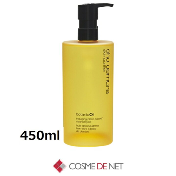 楽天市場】シュウウエムラ ボタニック クレンジングオイル 450ml shu uemura シュウウエムラ ボタニッククレンジングオイル 450ml