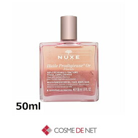 ニュクス 【在庫処分】プロディジュー フローラル ゴールド オイル 50ml コスメデネット 香りが良い 香りが良い オールスキン