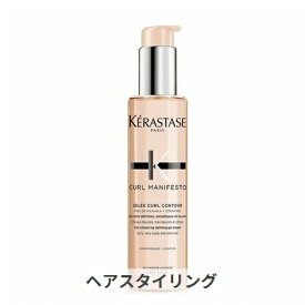 ケラスターゼ カールマニフェスト デファイニング ジェルクリーム 150ml kerastase 39ショップ サンキュー