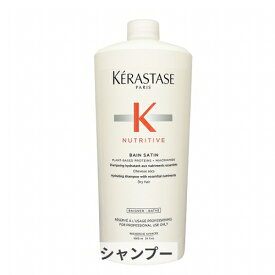 ケラスターゼ NU バン サテン R 1000ml（サロンサイズ） kerastase 39ショップ サンキュー