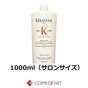 �P���X�^�[�[ NU �o�� �T�e�� R 1000ml(�T�����T�C�Y) kerastase 39�V���b�v �T���L���[ �R�X���f�l�b�g